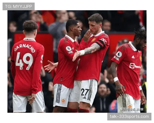 曼联进攻组织混乱问题持续显现，对联赛排名与关键战表现形成制约