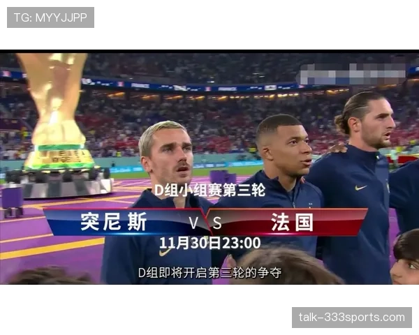 2026世界杯净胜球如何决定排名