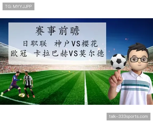 足球比赛时长规则详解及加时赛计算标准解析