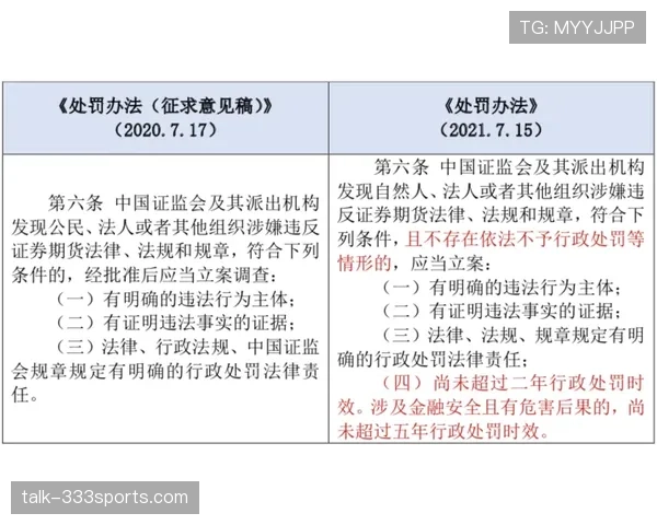 违规换人判罚规则详解及常见误区解析